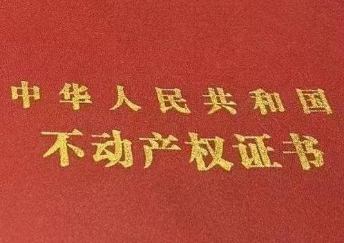 蓝田房子抵押给银行贷款利率多少 ?
