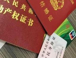 蓝田房子不是自己的能去办理房屋抵押贷款吗？