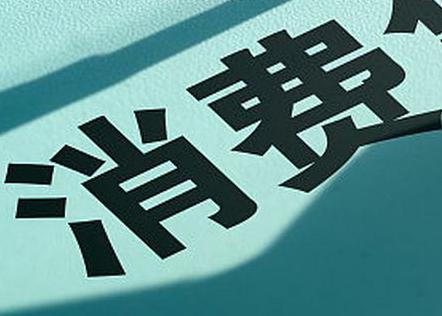 蓝田个人消费贷款办理条件?