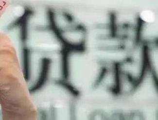 蓝田贷款到期怎么续贷？